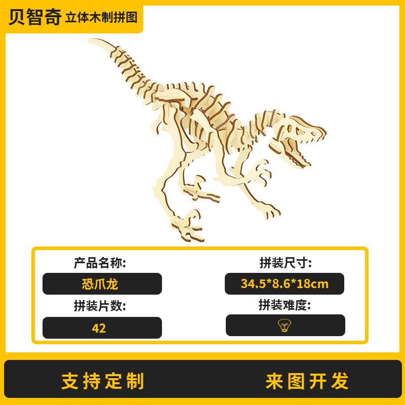 데이노니쿠스(레이저)