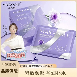 Meidalin Polypeptide Compact and Lighted Neck Film Desalinizing Neck Grain Compact Moisturizing and Protecting Improving Fine Grain Moisturizing Skin-Friendly Neck Film
