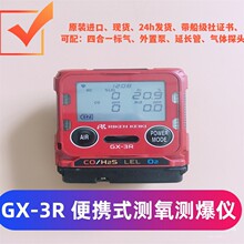 ձGX-2009 ĺһɜy GX-3R mult-gasdetector(4 in 1)