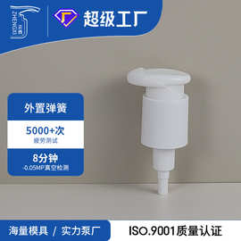 24牙卸妆油泵102F左右关按压泵头28牙精华液化妆品泵头外置精油泵