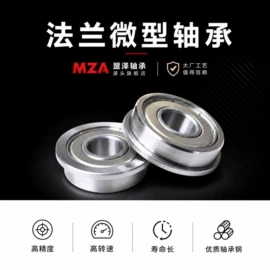 深沟球轴承;轴承座;调心滚子轴承