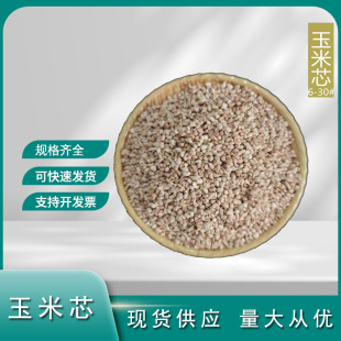 Spot 8 # 10 # 12 # 16 # 20 # Corn Cob Particles, Rubber Tires, Jade Polishing Abrasives, Special for Polishing