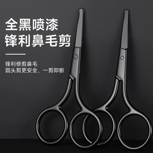 Nose hair trimmer men's round head shave nostril cleaning manual small scissors women's eyebrow scissors sharp makeup scissors