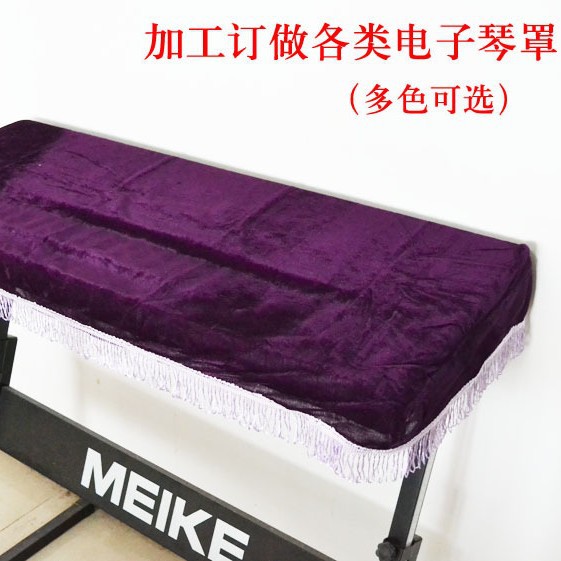 厂家批发各种乐器罩 琴罩 金丝绒61键电子琴通用防尘罩 琴披