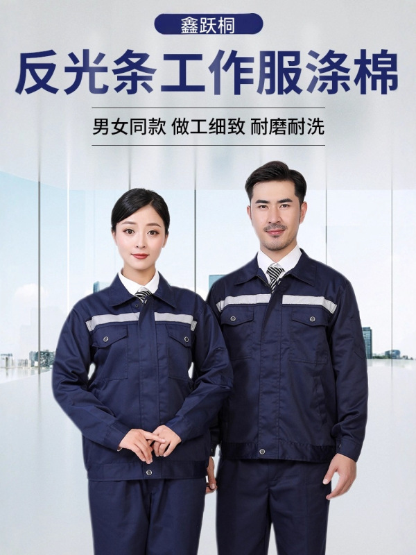 春秋工作服电焊服长袖套装耐磨防烫劳保工装厂服工地|undefined