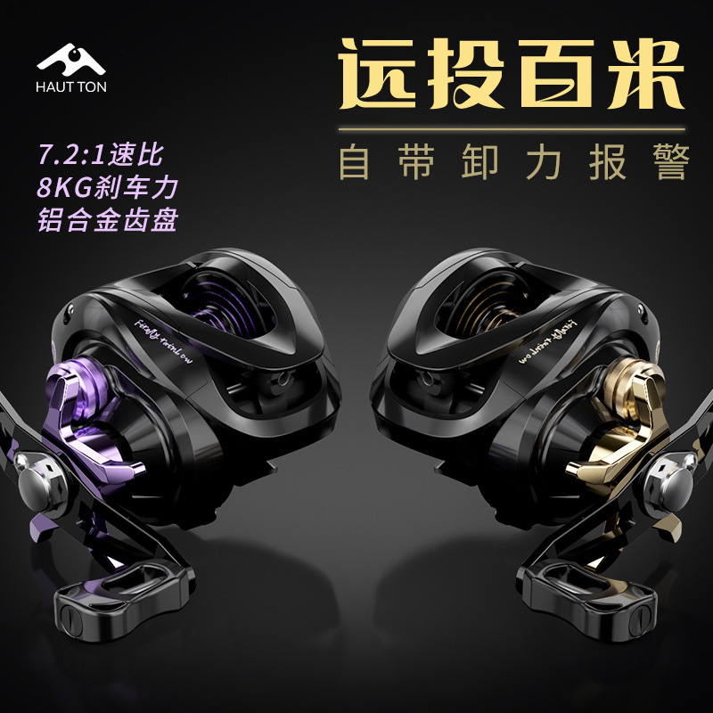 Haodun electroplating universal water drop wheel wholesale Luya long-range fishing reel with unloading alarm 7.2:1 metal fishing reel