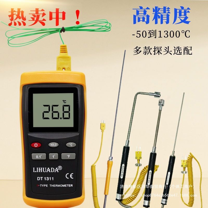 工业电子测温仪高精度数显测温表K型接触式热电偶带探头温度表