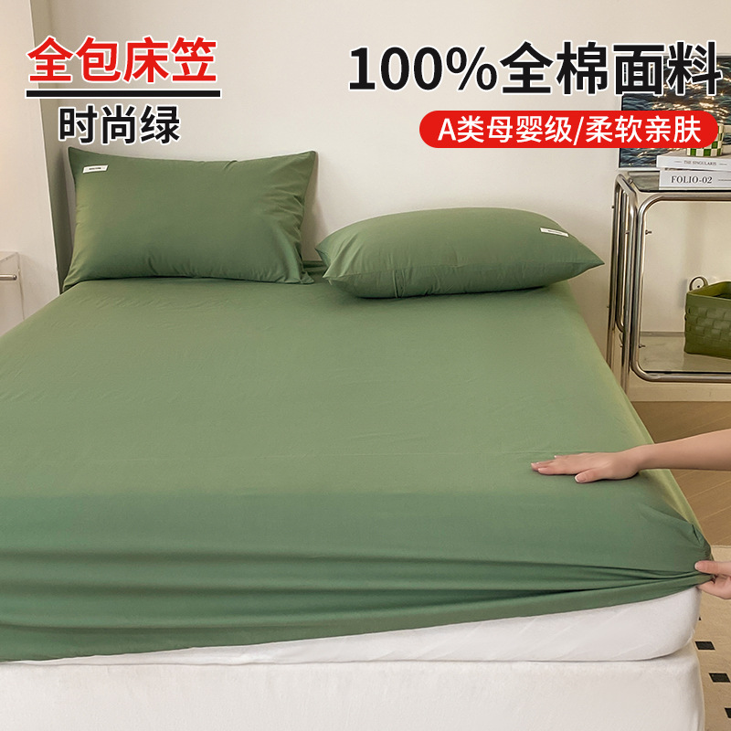 Silla de cama de algodón puro cepillado pieza individual 100 sábanas de algodón lavado de algodón Simmons Tatami protector de colchón cubierta antipolvo