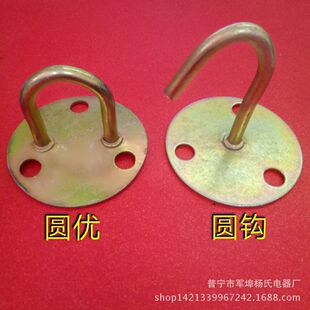 Jieyang hardware fan hook ceiling fan hook three-hole round hook round U hook fastening hook hook summer large ceiling fan hook