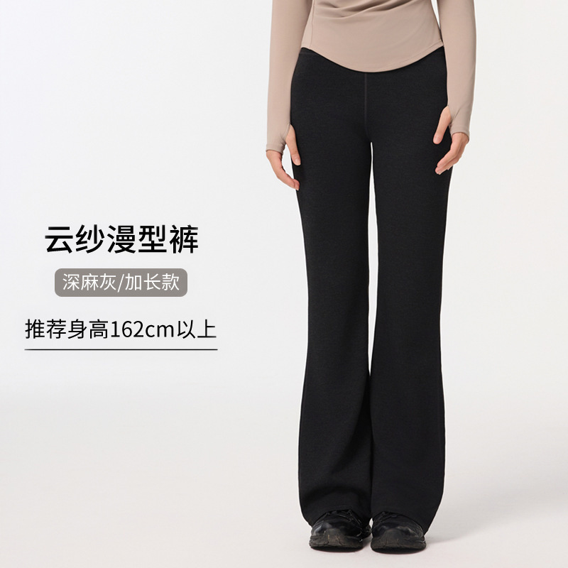 早秋微喇叭直筒裤女裤垂感高级感瑜伽微喇裤女高腰垂感裸感空气层|undefined