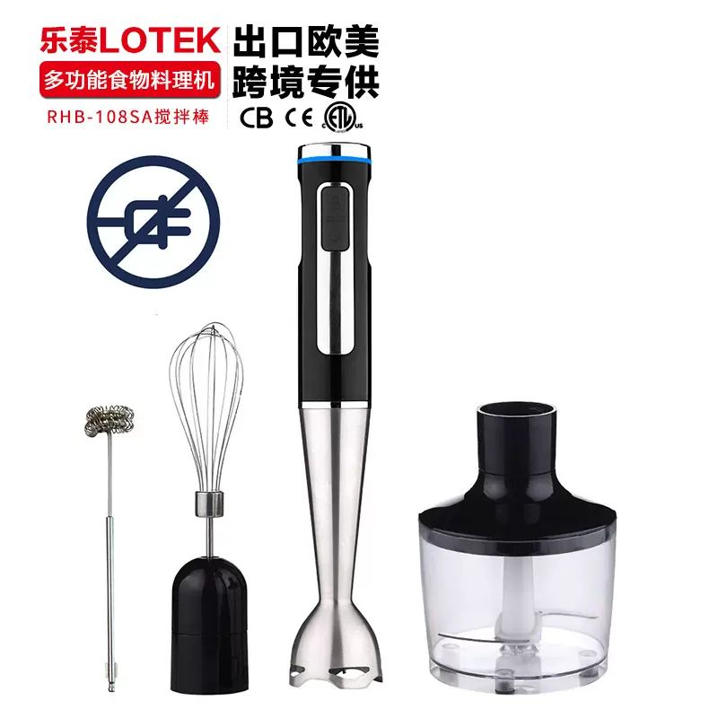 充电款无线锂电池便携多功能手持料理棒料理机搅拌机搅拌器RHB-10