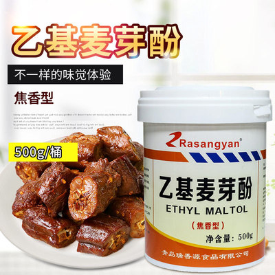 Ruixiang Yuan R1128 ethyl Maltol deodorization Smell Meat flavor ethyl Maltol High concentrations