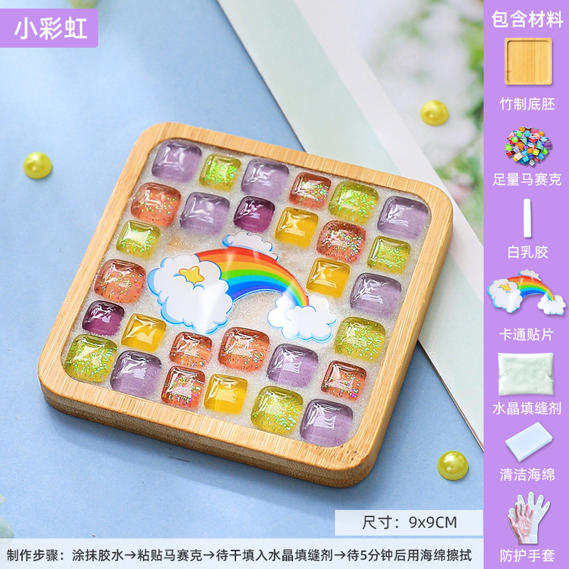 モザイクdiyコースター親子手作り材料バッグ子供創意プレゼント幼稚園インタラクティブ暖場|undefined