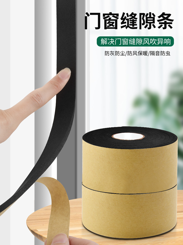 保联门缝门底隔音棉密封条卧室门房门隔音门贴缝隙遮光挡风条神器