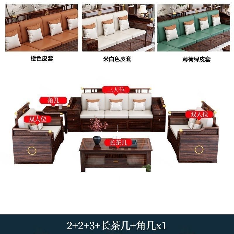 新中式乌金木实木沙发客厅组合现代简约大小户型冬夏两用实木家具|undefined