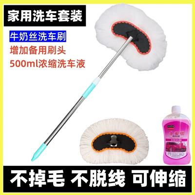 Car retractable car wash mop car brush car wash tool car brush car wash special mop for car wash (Car cleaning tools) - 1-telescopic-car-brush-spare-head-car-wash-milk-silk-style