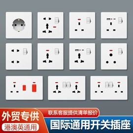 墙壁插座;墙壁开关;轨道插座