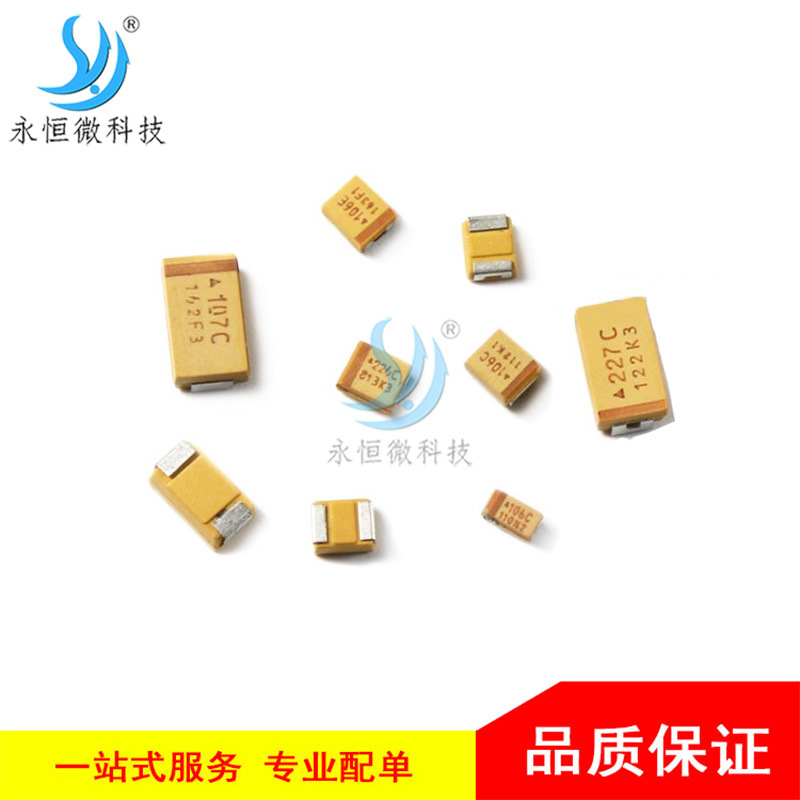 原装正品贴片钽电容 2012P 6.3V 10UF ±10% TAJR106K006RNJ 0805