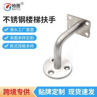 Sufficient Supply L-Shaped Solid Stainless Steel Stair Handrail Wall Support Series Wall Armrest Bracket Glass Support Wholesale