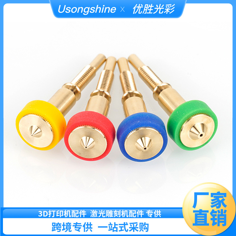 3D打印机配件 E3D v6一体黄铜喷嘴喉管组件 Voron 挤出头配件