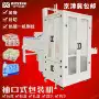 乐高自动热收缩袖口套膜机