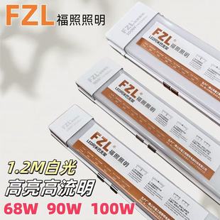 Fuzhao led integrated bracket purification lamp strip lamp household e-commerce fluorescent tube three-proof purification lamp