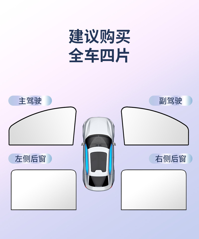 Upgraded car sunshade titanium silver sunshade magnetic suction car heat insulation sunscreen blinds