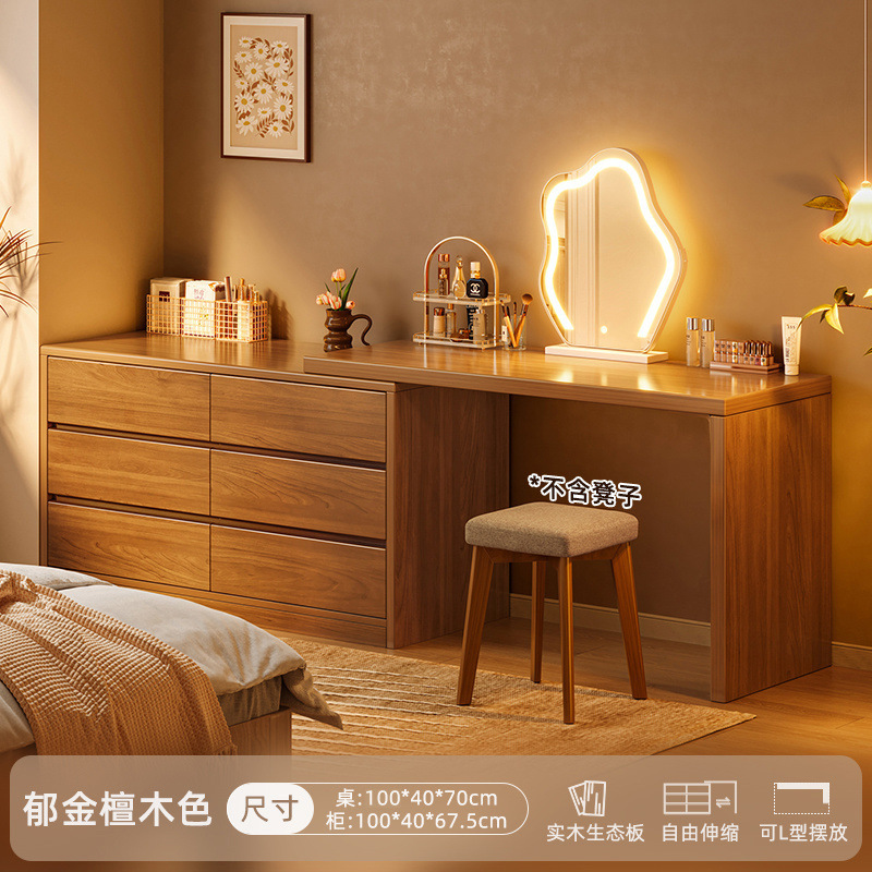 实木梳妆台电脑桌书桌生态板卧室落地斗柜妆台一体转角移动化妆桌|undefined