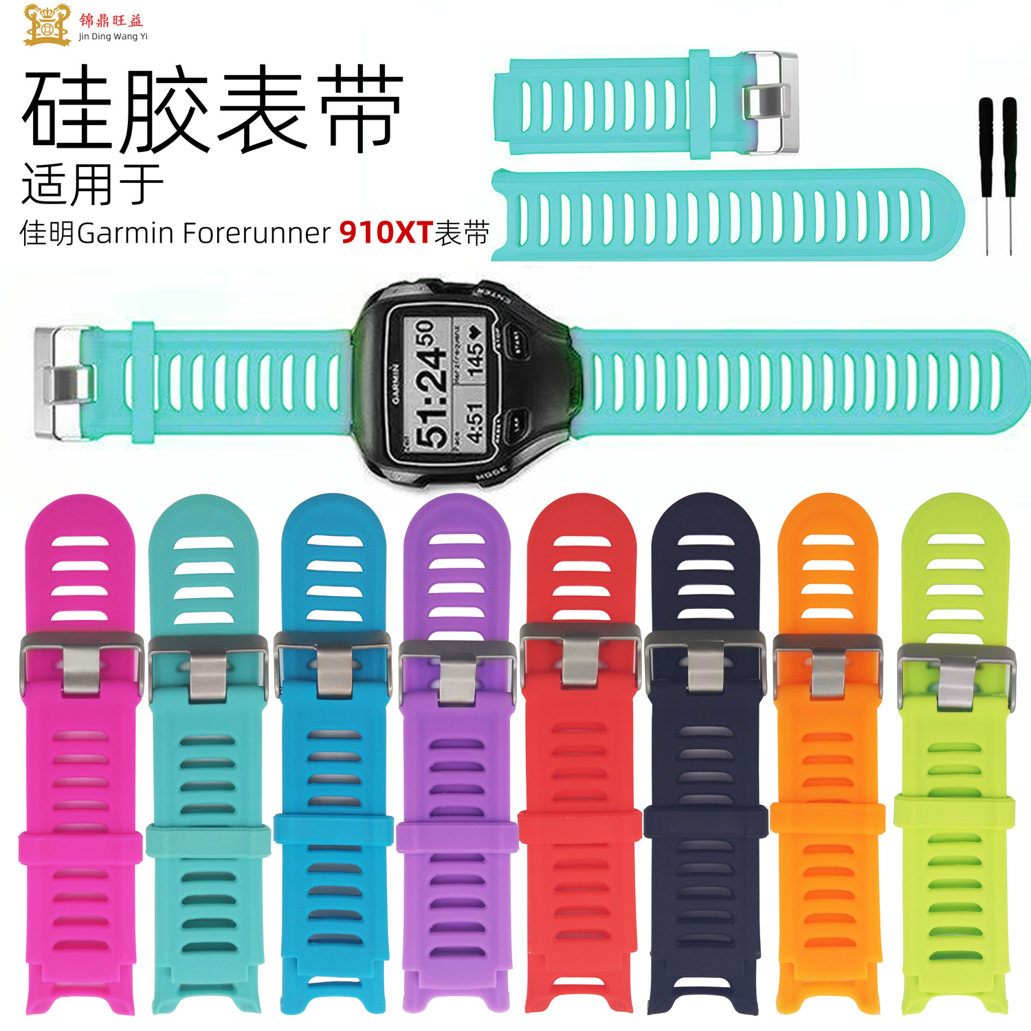 深圳工廠適用佳明Garmin Forerunner 910XT智能分體錶帶替換腕帶