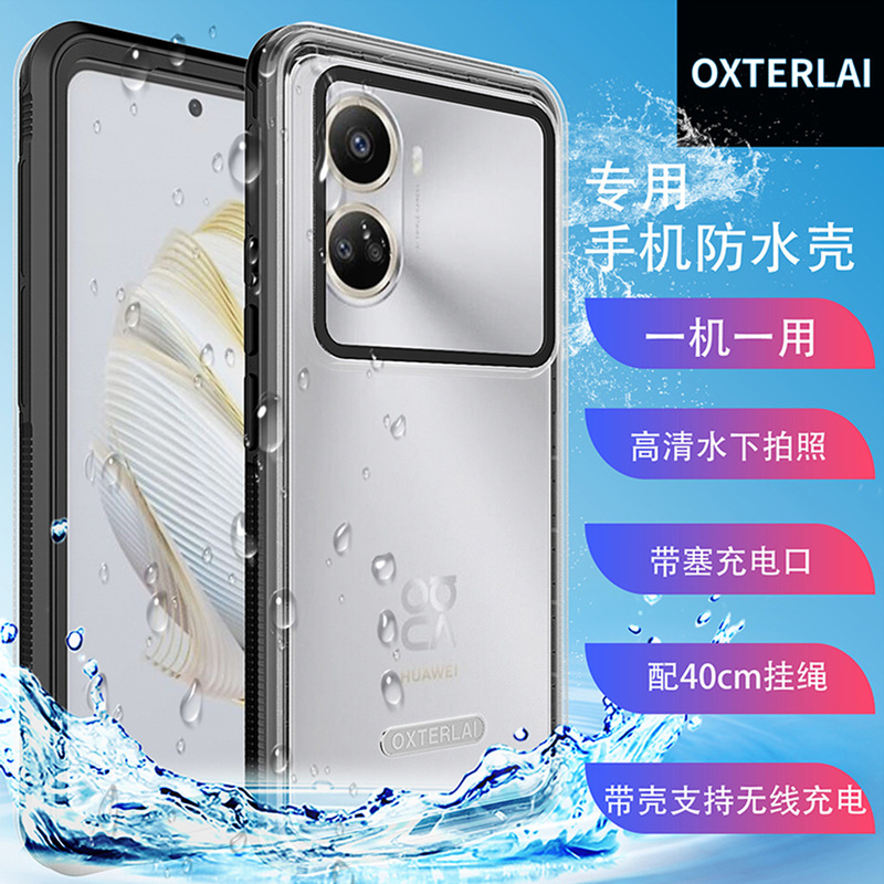 新しい華為nova10se潜水携帯ケース指紋ボタン版サーフィン水泳保護防水ケースに適しています|undefined