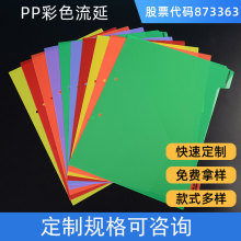 定制pp流延膜镜面片材pp吸塑材料薄膜卷材pp流延膜半透明卷材批发