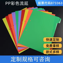 PP塑料片;功能薄膜;PP塑料板