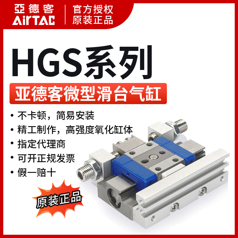 亚德客微型滑台气缸 HGS6/HGS8/HGS10/HGS12-5/10/15/20/25-S-J