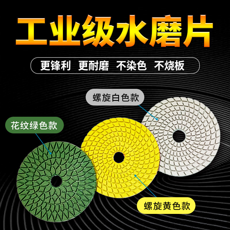 Tabletas de molienda de agua Tabletas de pulido de piedra Mármol Granito Piedra de cuarzo Reformado 4 pulgadas 100mm afilado y resistente al desgaste