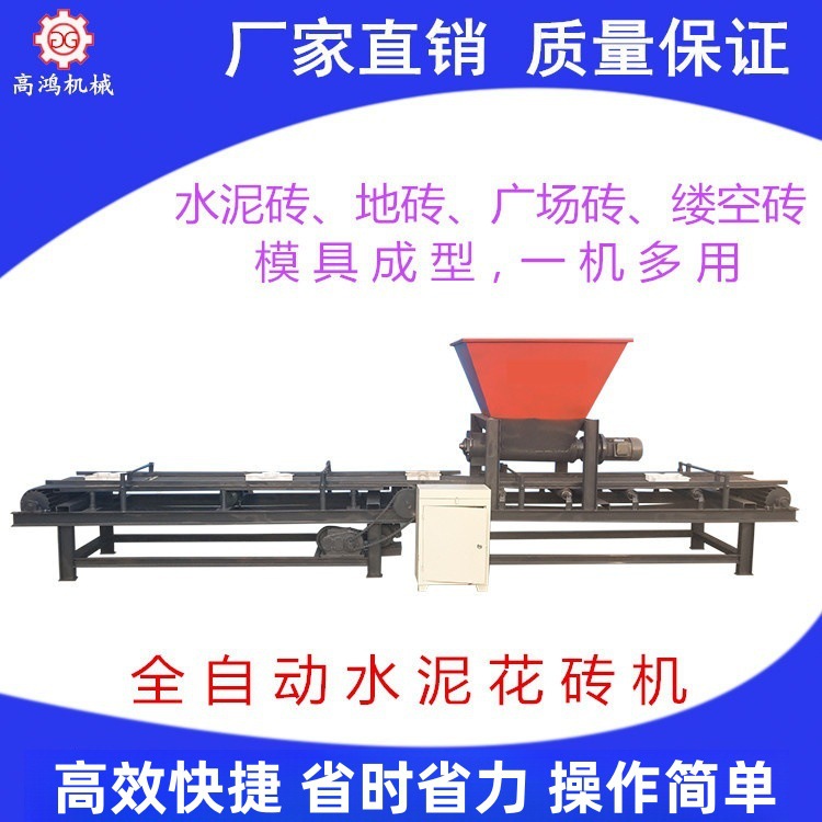全自动水泥花砖机 新型水泥花砖机流水线 一次成型地砖广场砖花池