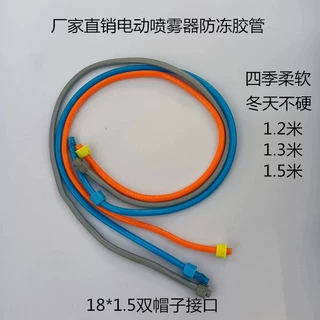 电动农用喷雾器软管加长管防冻胶管出水管四季管打药机喷雾器水管