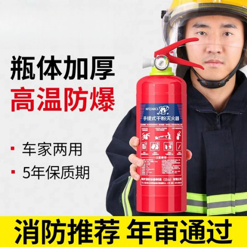 Автомобильный огнетушитель для домашнего ручного сухого порошка