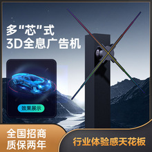 高清裸眼全息3d风扇屏全息投影风扇屏立体成像旋转led显示透明屏