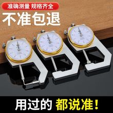游标卡尺高精度小型带数显表盘测珍珠壁厚钢管量厚度家用小千分尺