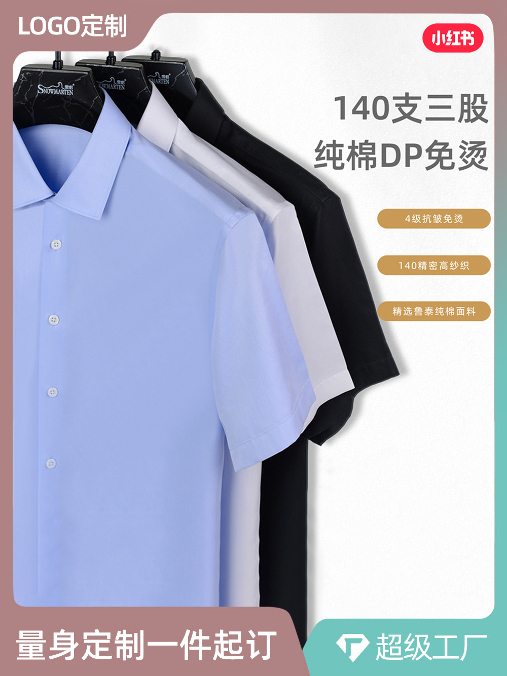 Procesamiento personalizado 140 3 hebras de algodón de alta calidad DP prendas de vestir sin quemar camisa de manga corta para hombres de negocios ropa de trabajo para hombres