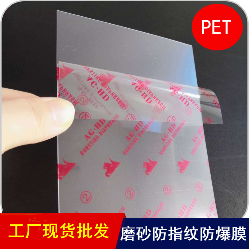 Universal A4 matted film anti-fingerprint anti-scratch anti-explosion feel smooth AG hand travel film three-layer game film laser cutting
