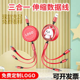 太空兔伸缩一拖三数据线充电线三合一可印刷logo图片活动快充礼品