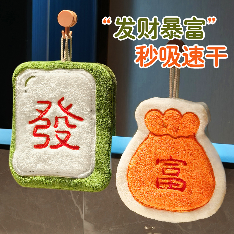 厨房擦手巾挂式麻将发财超强吸水加厚卫生间珊瑚绒小方巾儿童毛巾|undefined