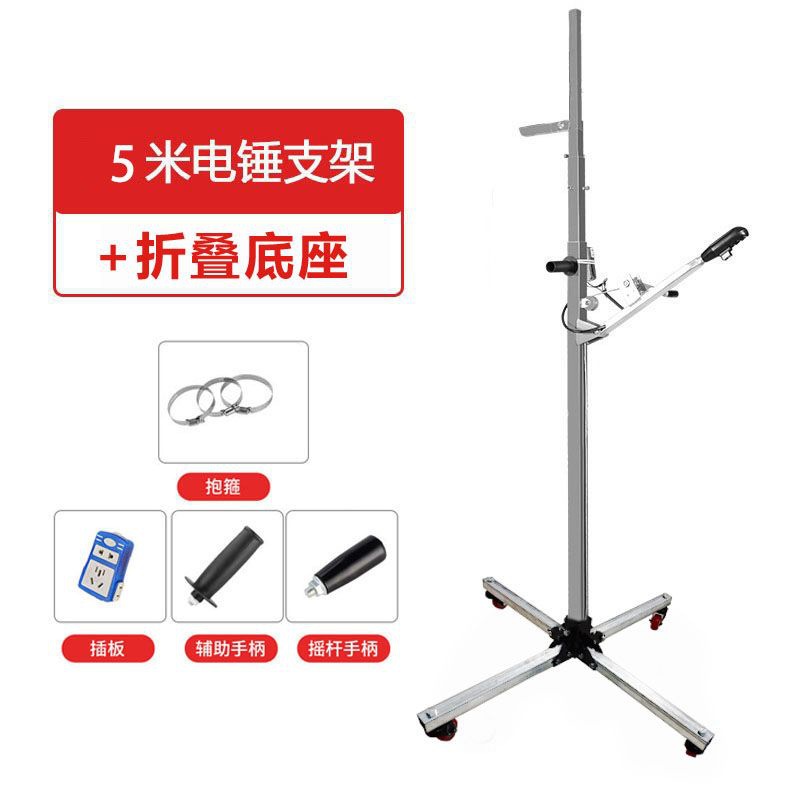 【1.4万人收藏】尚得力电锤冲击钻支架升降式带电源免安装伸缩支