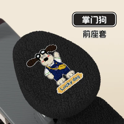 Electric car cushion, Bell Cushion Cover Winter Style - chief-dog-front-seat-exclusively-for-winter