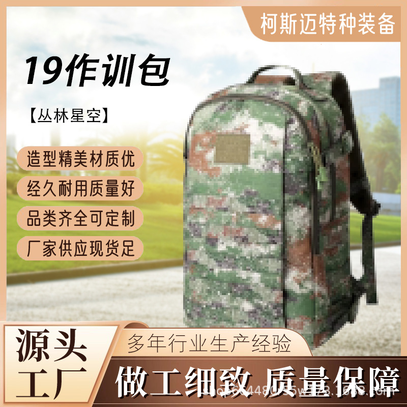 19 Training Bag Shoulder Large Capacity Mountaineering Backpack Small Bag Waterproof Backpack Travel School Bag Outdoor Tool Bag