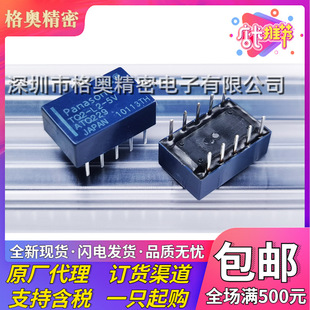 ȫ��ԭ�b TQ2-L2-5V DIP 9*14MM ��̖�^��� 5VDC 1A �i�� �p��Ȧ