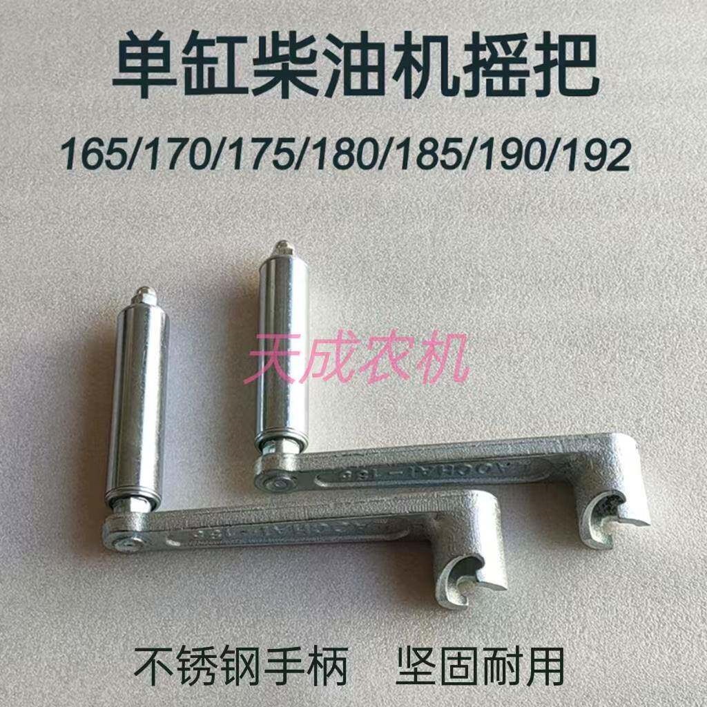 单缸柴油机摇把R170/175/180/185/190/192启动手柄6匹8匹马力手摇