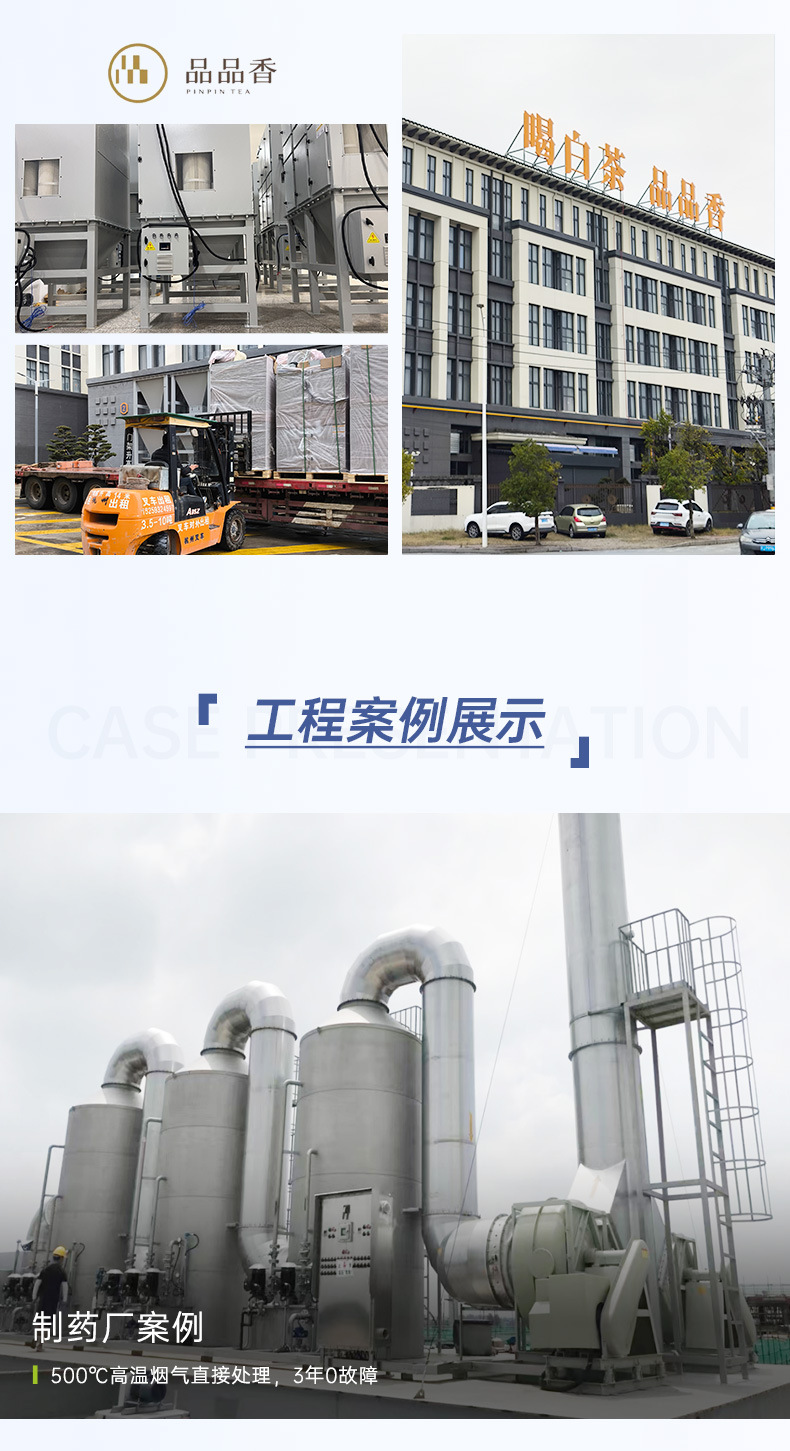 详情页-不锈钢喷淋塔_11.jpg