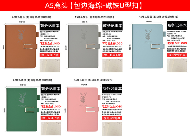 鹿头 详情页 3图 双排.jpg